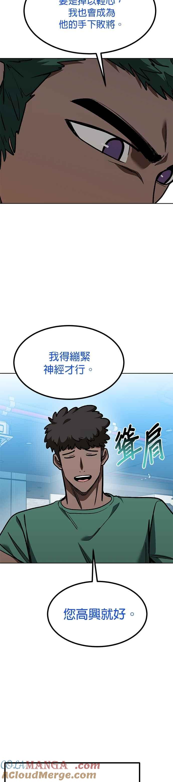 第126话-八角笼的帝王-GOPUBI（第24张）