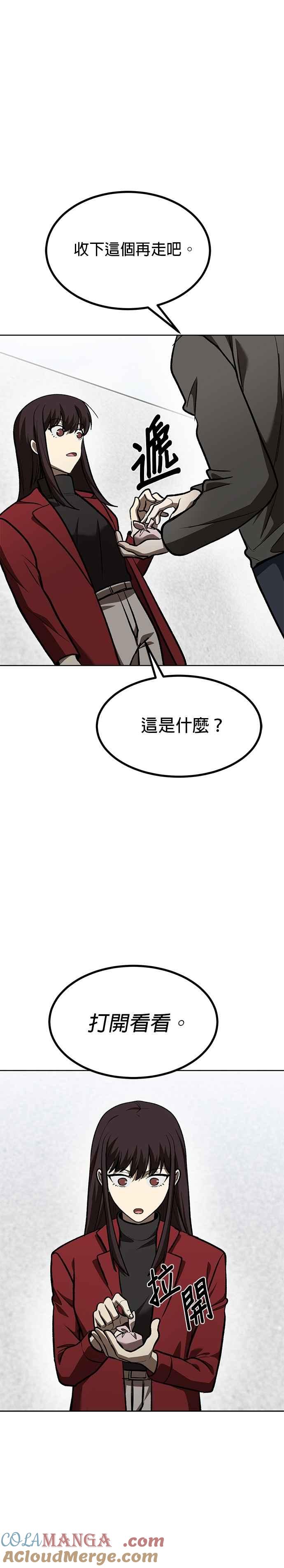 第126话-八角笼的帝王-GOPUBI（第2张）