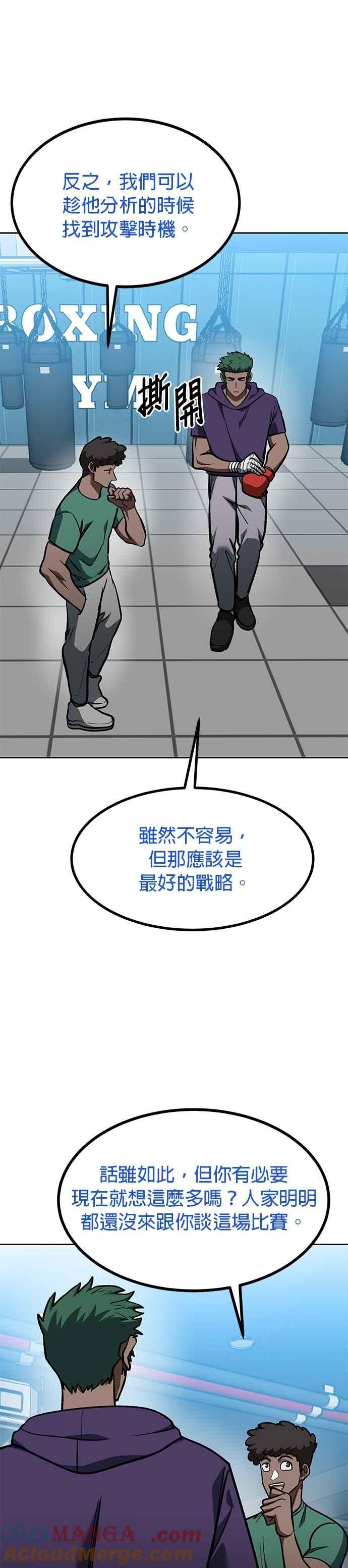 第126话-八角笼的帝王-GOPUBI（第22张）
