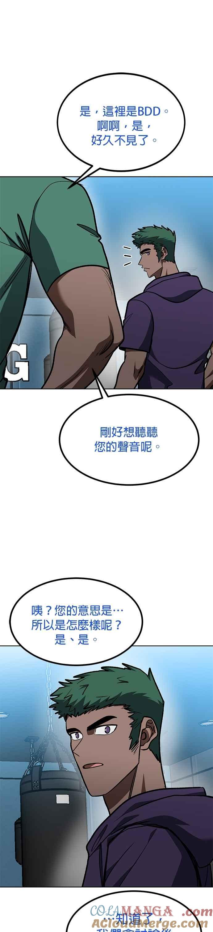 第126话-八角笼的帝王-GOPUBI（第26张）