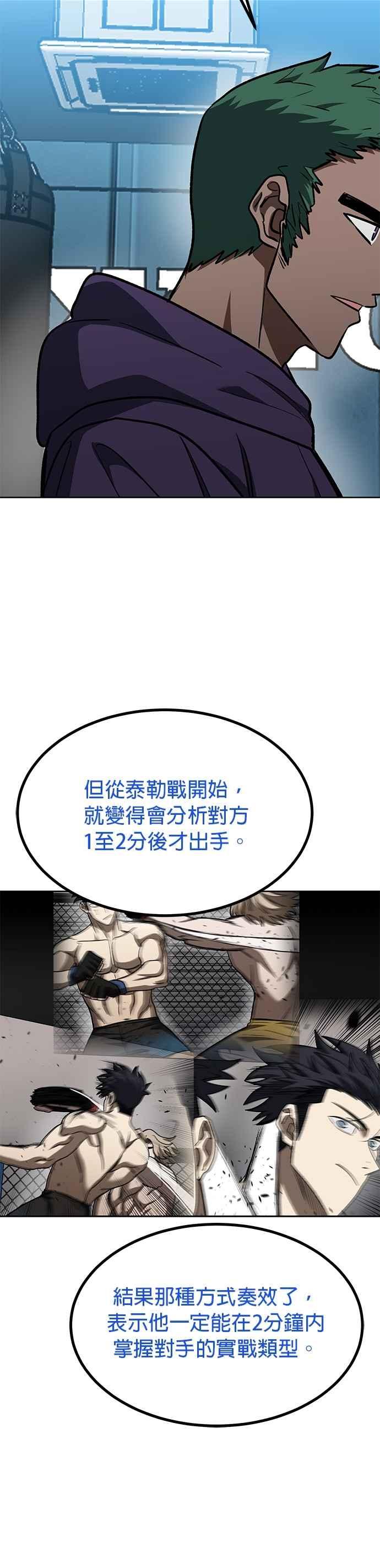 第126话-八角笼的帝王-GOPUBI（第21张）