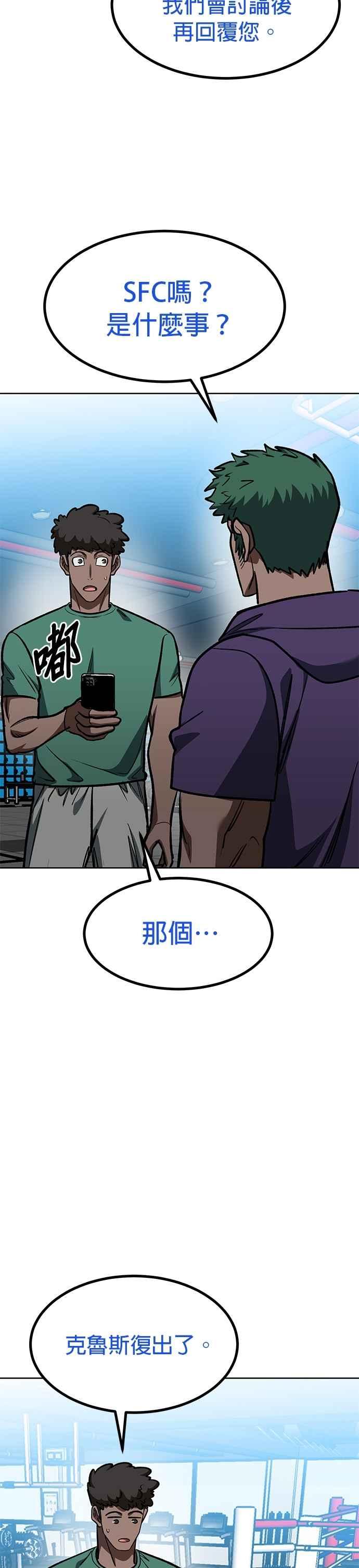 第126话-八角笼的帝王-GOPUBI（第27张）