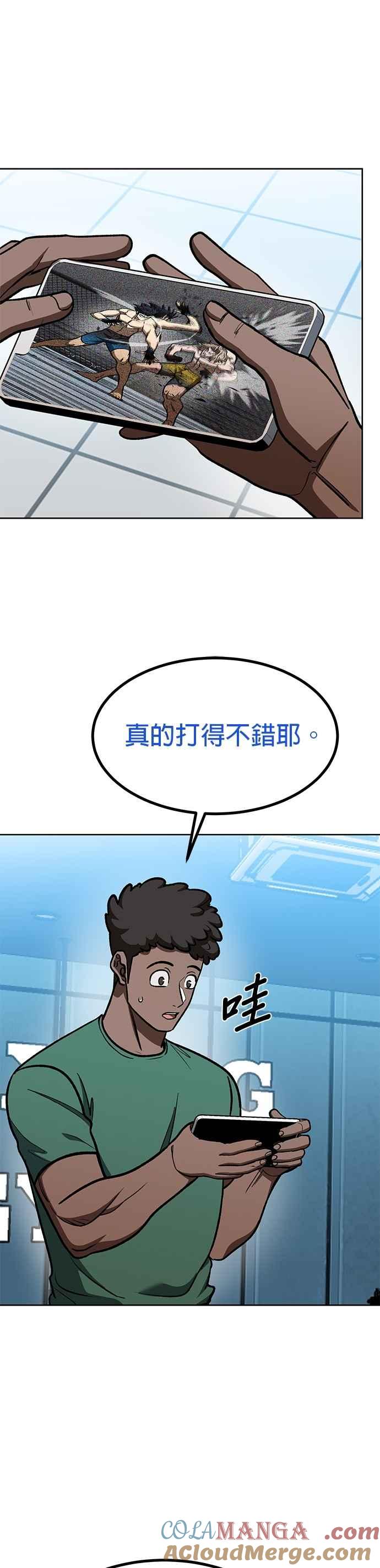 第126话-八角笼的帝王-GOPUBI（第18张）