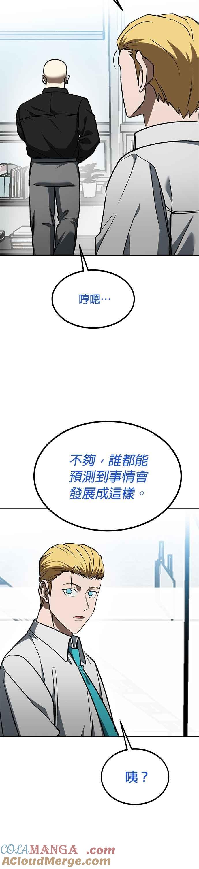 第126话-八角笼的帝王-GOPUBI（第16张）