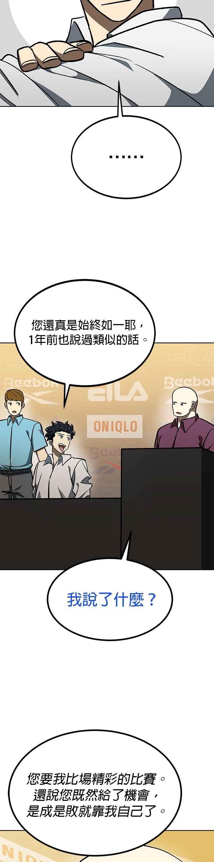 第130话-八角笼的帝王-GOPUBI（第13张）