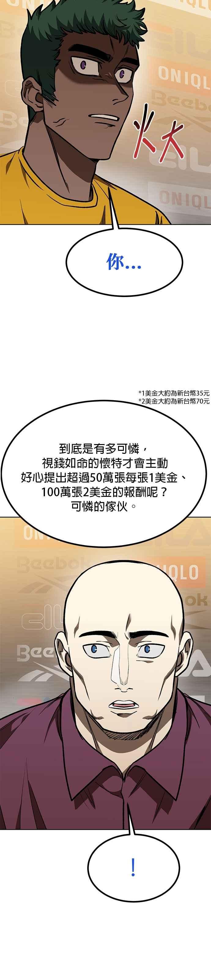 第130话-八角笼的帝王-GOPUBI（第29张）
