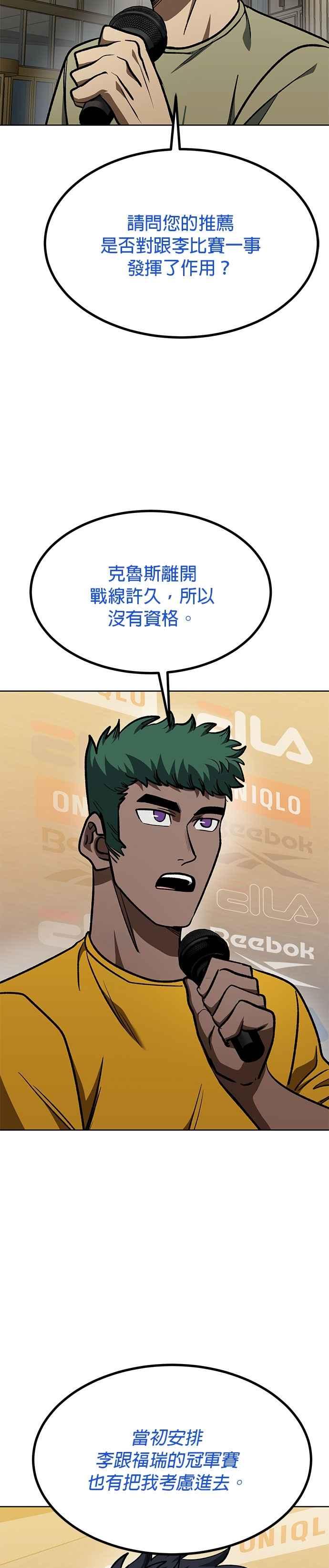 第130话-八角笼的帝王-GOPUBI（第25张）