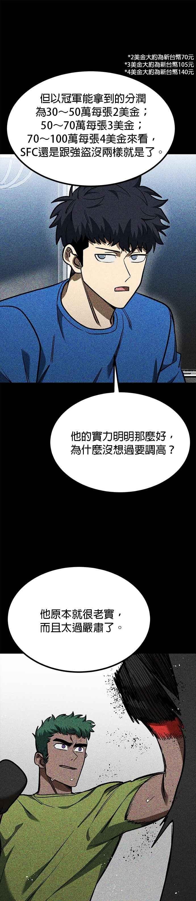 第130话-八角笼的帝王-GOPUBI（第7张）
