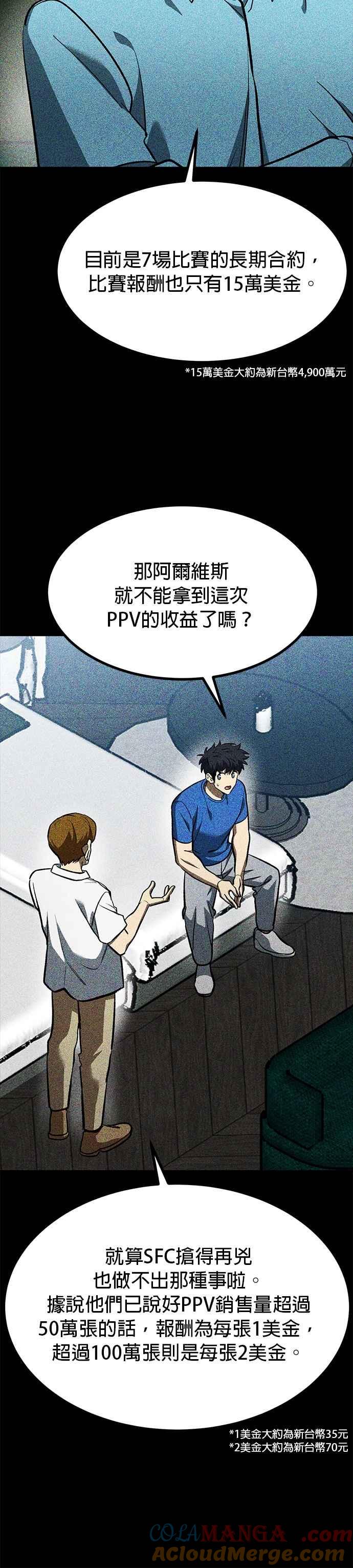 第130话-八角笼的帝王-GOPUBI（第6张）