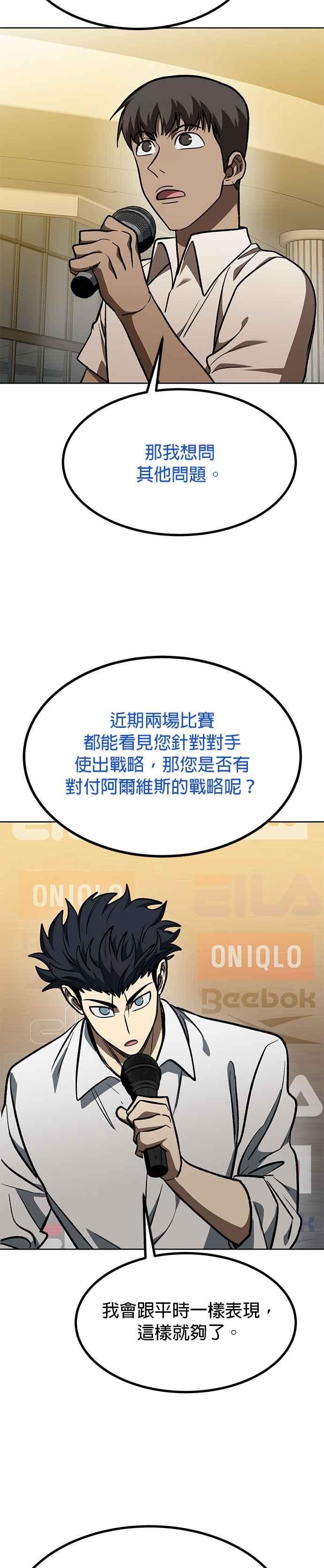 第130话-八角笼的帝王-GOPUBI（第17张）