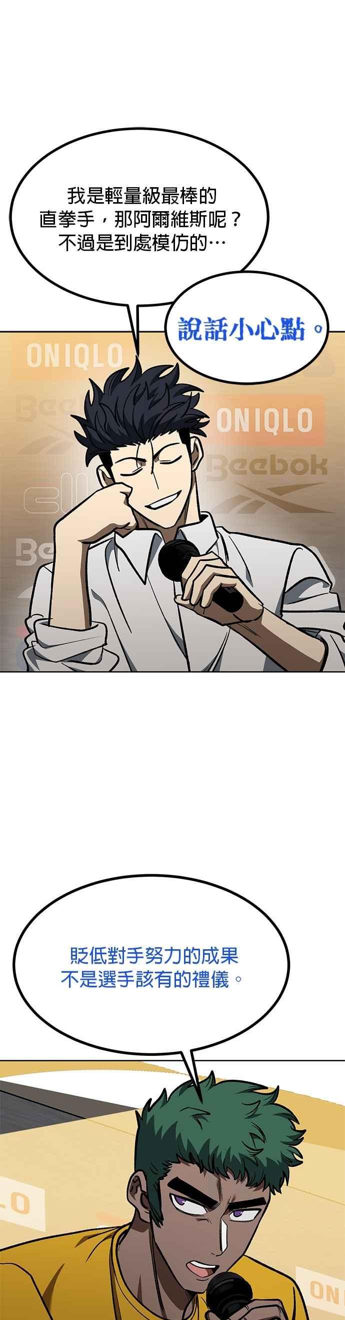 第130话-八角笼的帝王-GOPUBI（第19张）