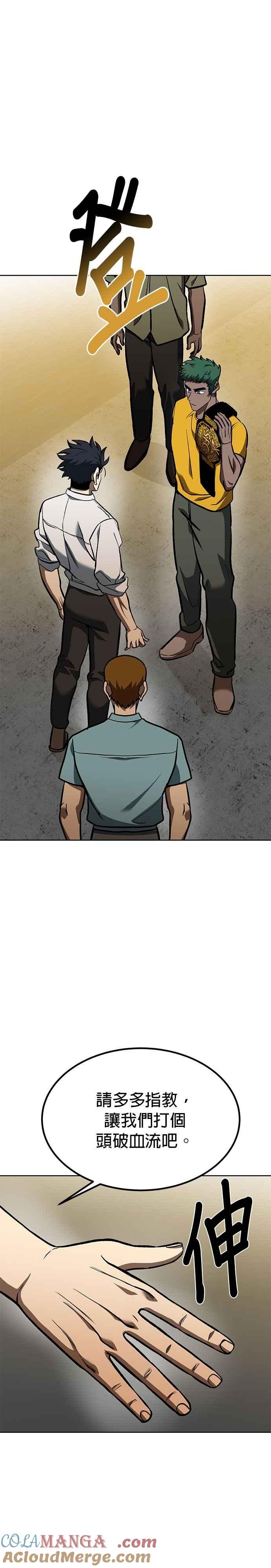 第130话-八角笼的帝王-GOPUBI（第2张）