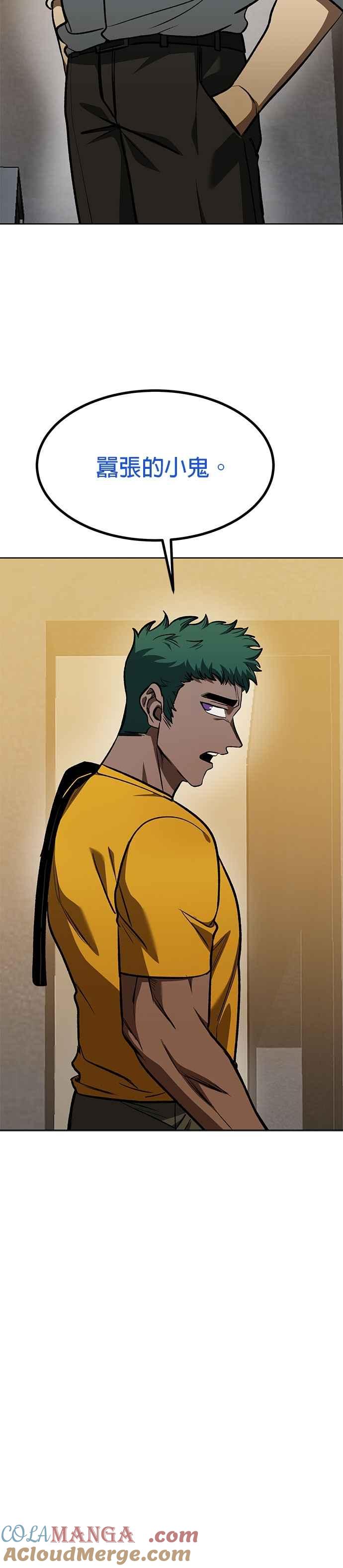 第130话-八角笼的帝王-GOPUBI（第10张）