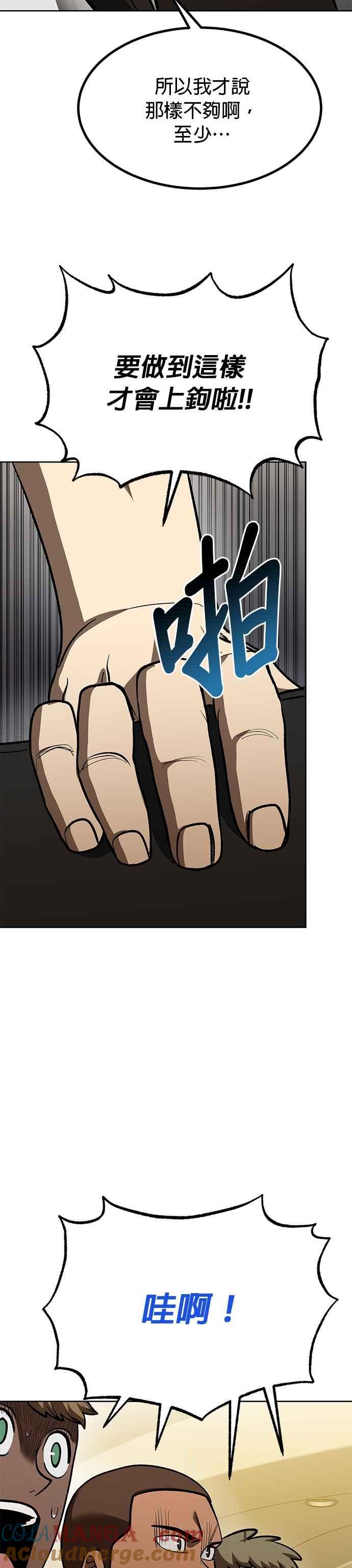 第130话-八角笼的帝王-GOPUBI（第32张）