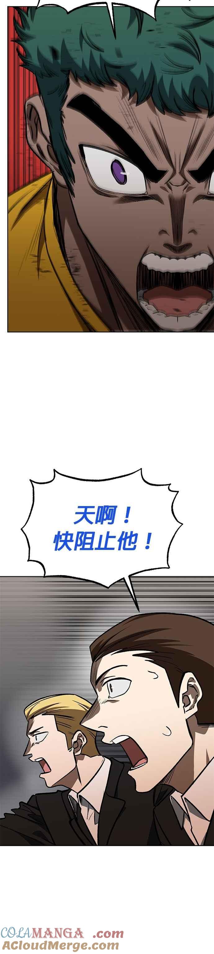 第130话-八角笼的帝王-GOPUBI（第34张）