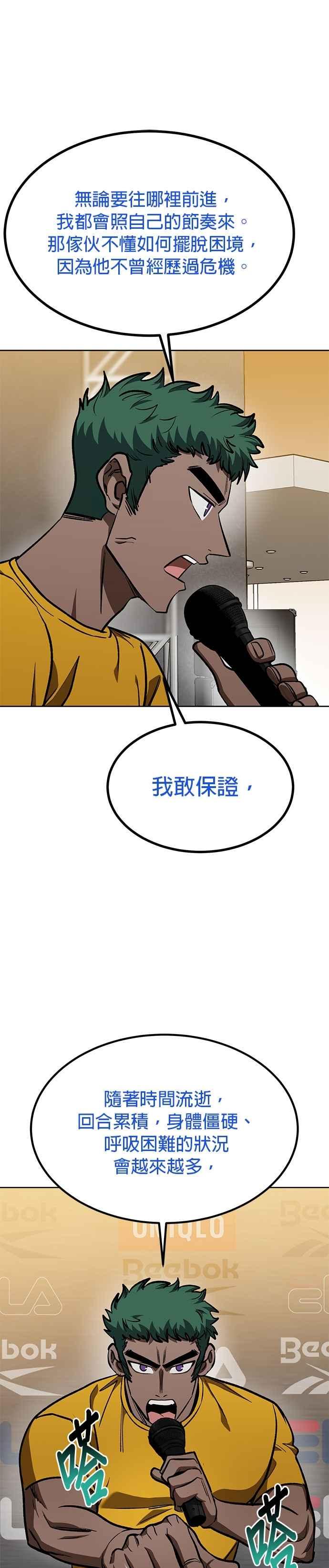 第130话-八角笼的帝王-GOPUBI（第23张）