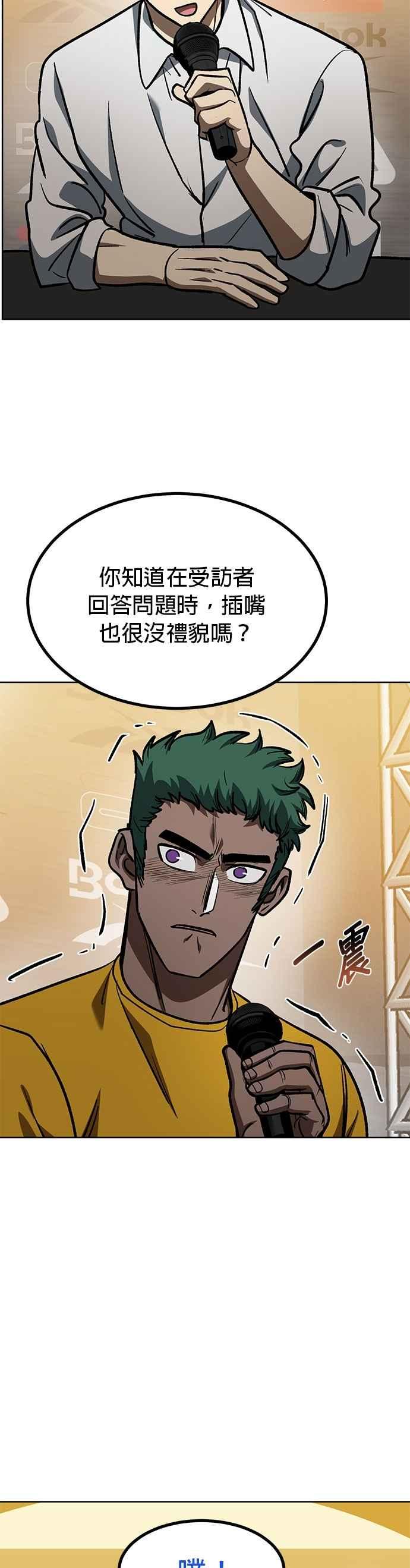 第130话-八角笼的帝王-GOPUBI（第21张）
