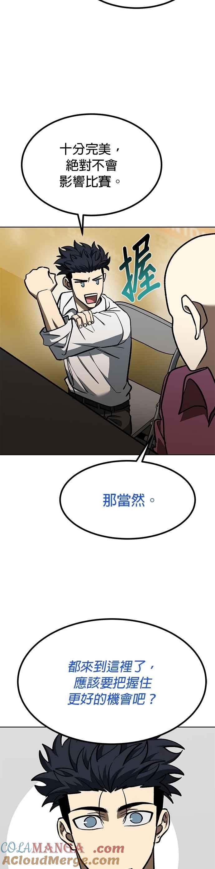 第130话-八角笼的帝王-GOPUBI（第12张）