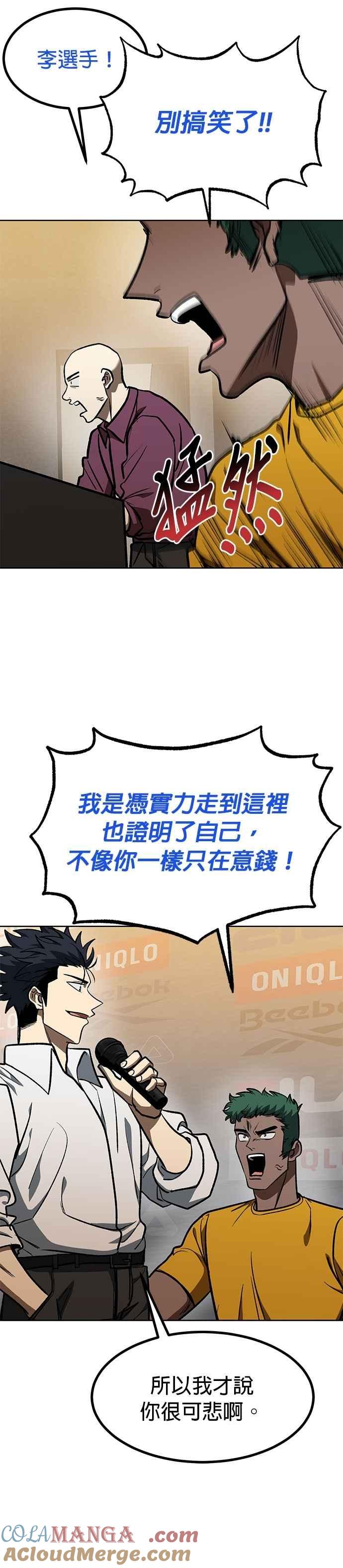 第130话-八角笼的帝王-GOPUBI（第30张）