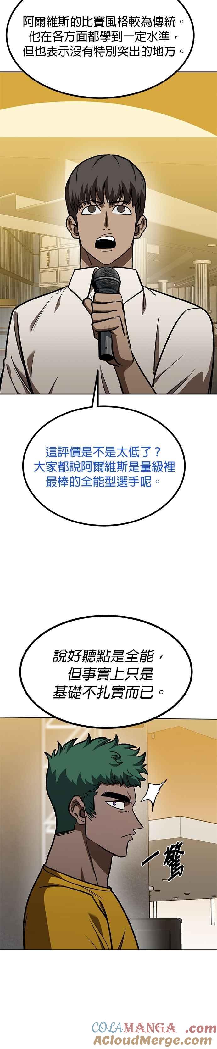 第130话-八角笼的帝王-GOPUBI（第18张）