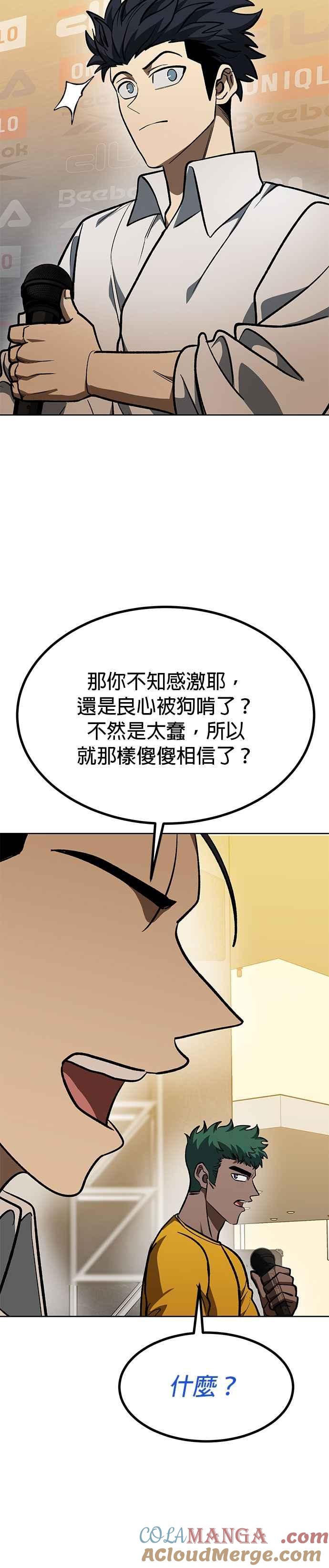 第130话-八角笼的帝王-GOPUBI（第26张）