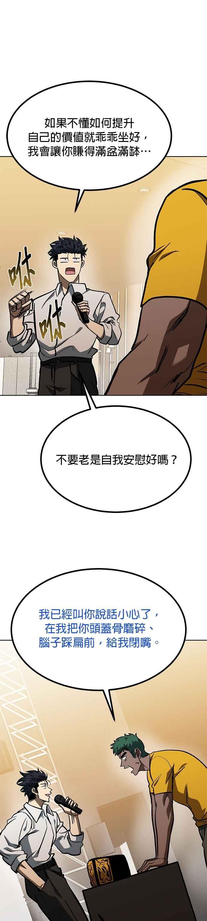 第130话-八角笼的帝王-GOPUBI（第31张）