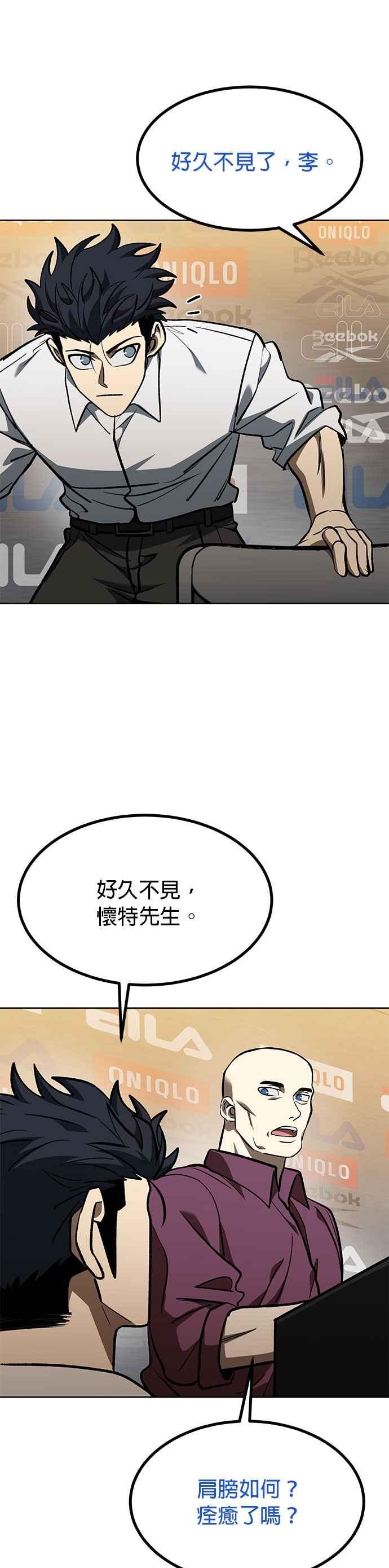 第130话-八角笼的帝王-GOPUBI（第11张）