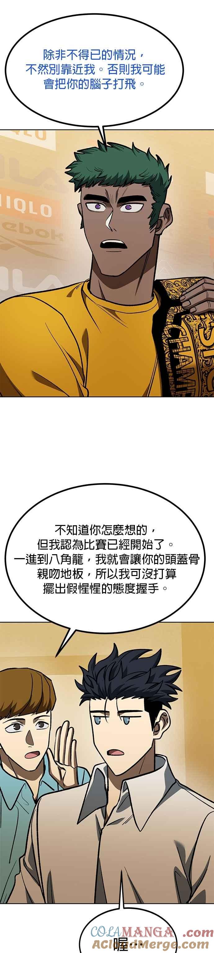第130话-八角笼的帝王-GOPUBI（第4张）