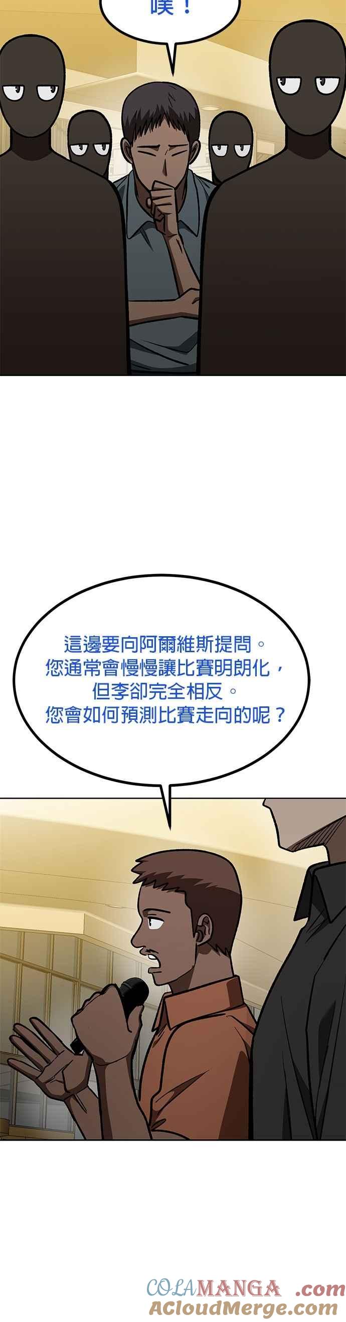 第130话-八角笼的帝王-GOPUBI（第22张）