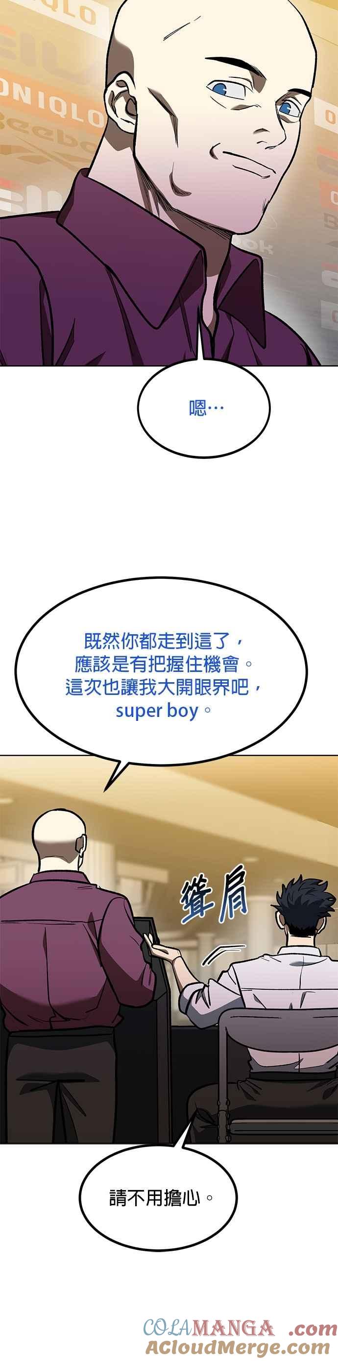 第130话-八角笼的帝王-GOPUBI（第14张）