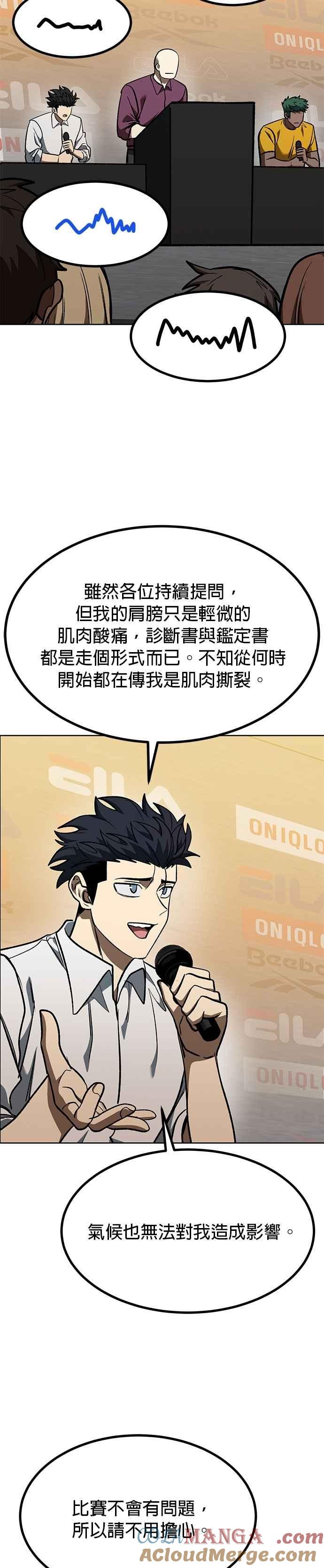 第130话-八角笼的帝王-GOPUBI（第16张）