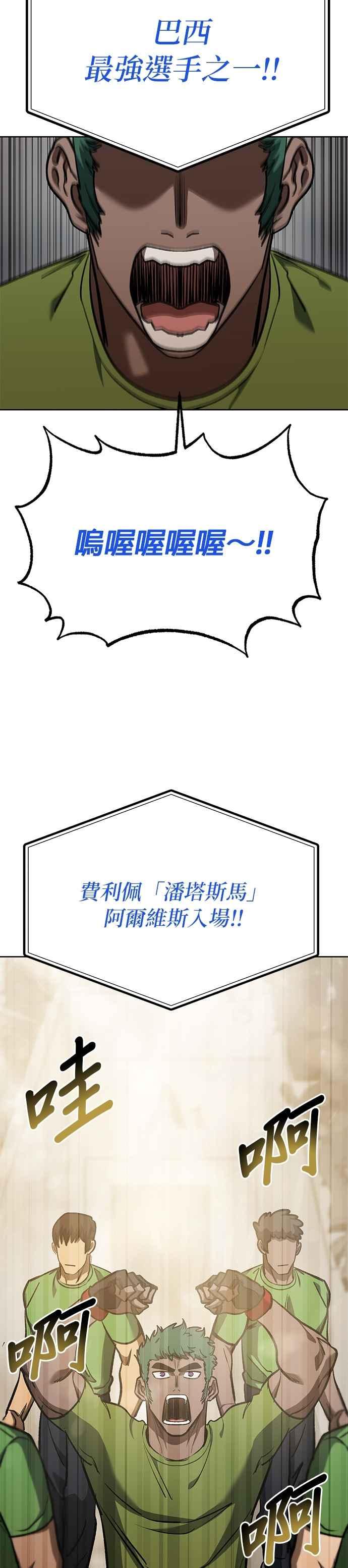 第131话-八角笼的帝王-GOPUBI（第19张）
