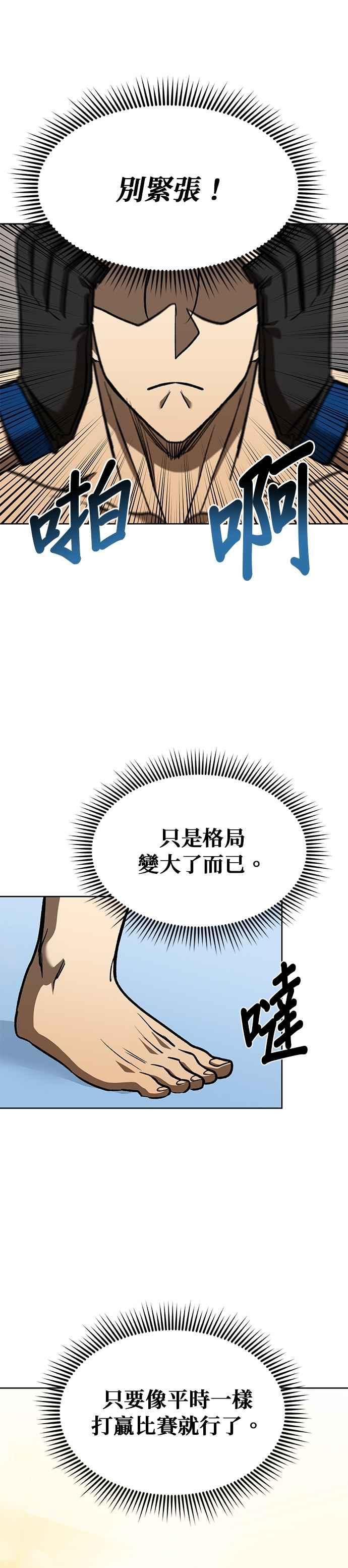 第131话-八角笼的帝王-GOPUBI（第17张）