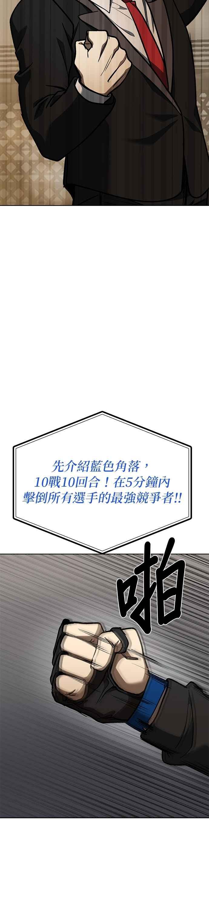 第131话-八角笼的帝王-GOPUBI（第13张）