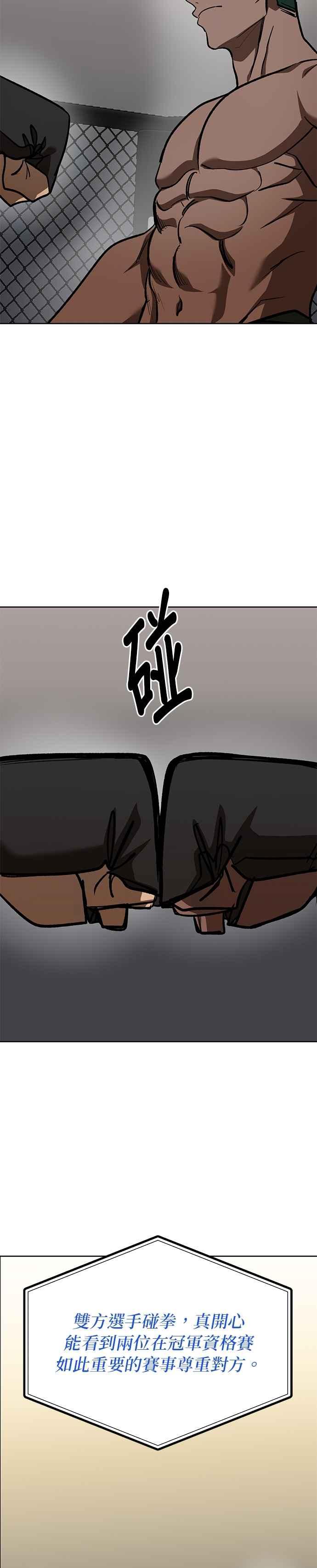 第131话-八角笼的帝王-GOPUBI（第23张）