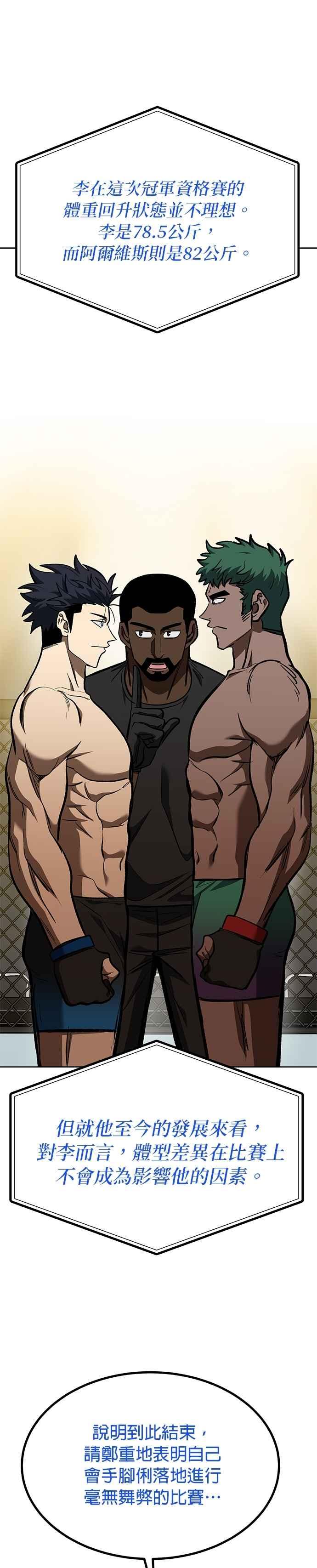 第131话-八角笼的帝王-GOPUBI（第21张）