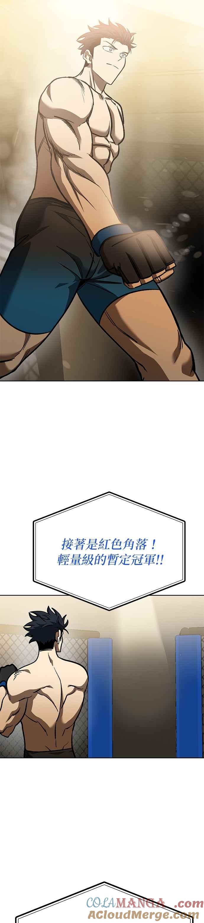 第131话-八角笼的帝王-GOPUBI（第18张）