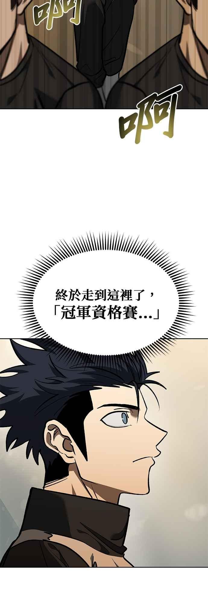 第131话-八角笼的帝王-GOPUBI（第15张）