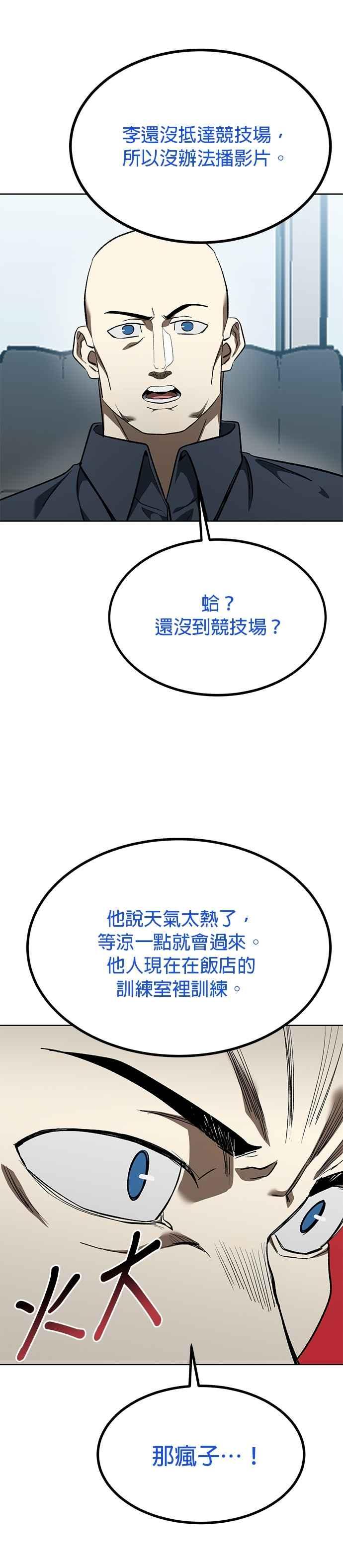 第131话-八角笼的帝王-GOPUBI（第5张）