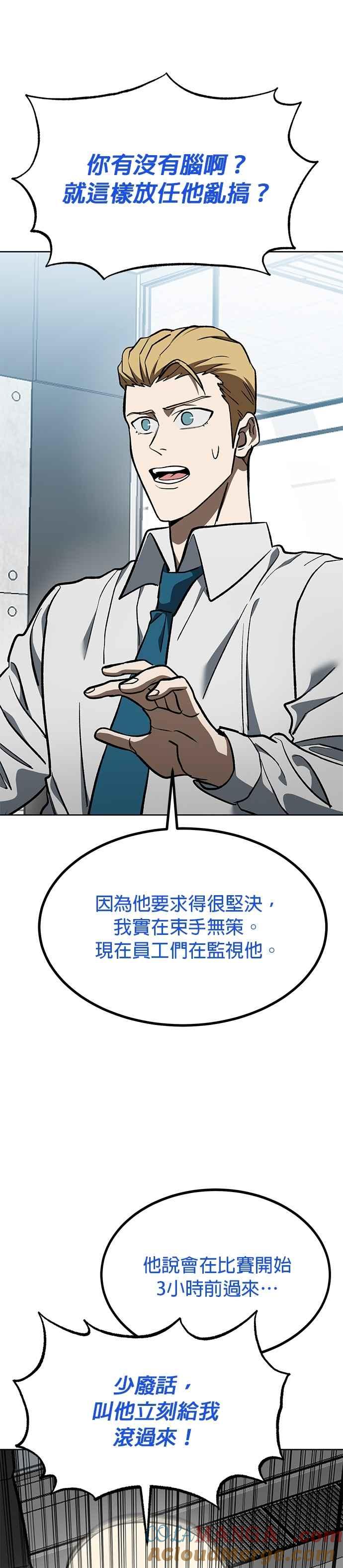 第131话-八角笼的帝王-GOPUBI（第6张）