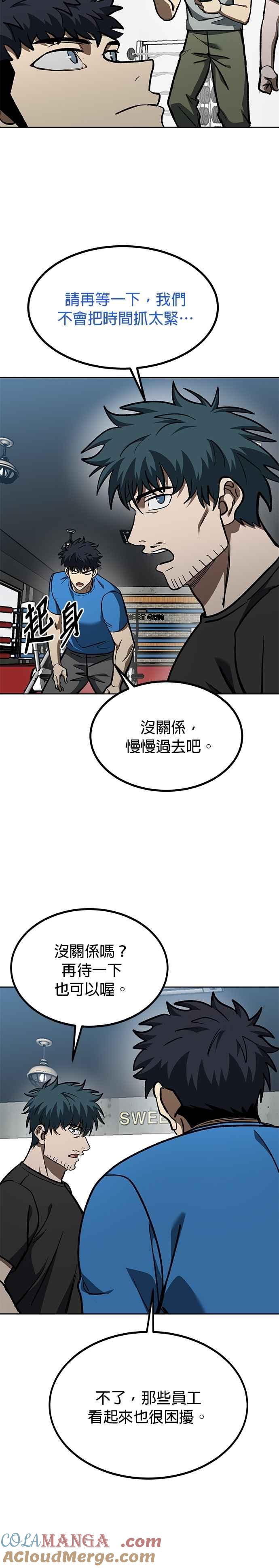 第131话-八角笼的帝王-GOPUBI（第10张）