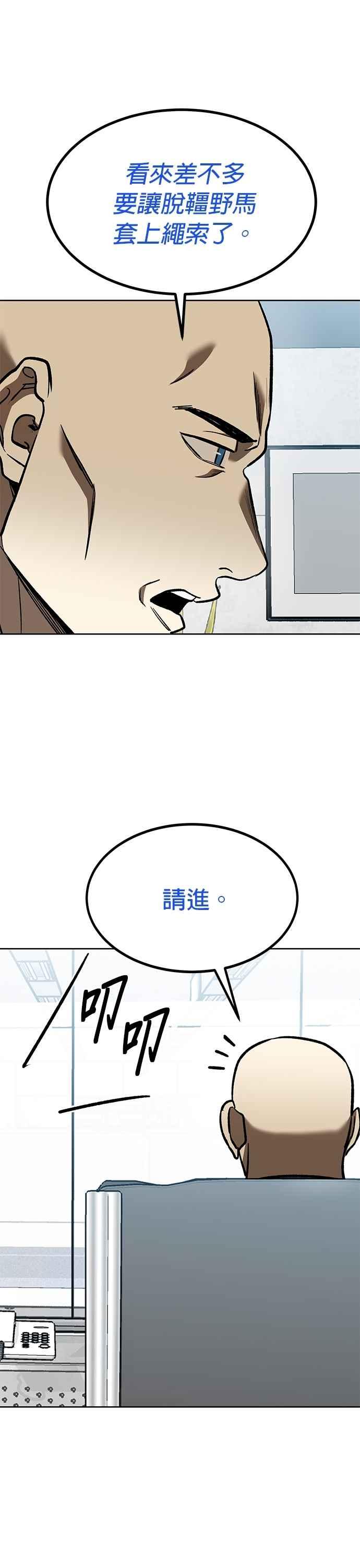 第131话-八角笼的帝王-GOPUBI（第3张）