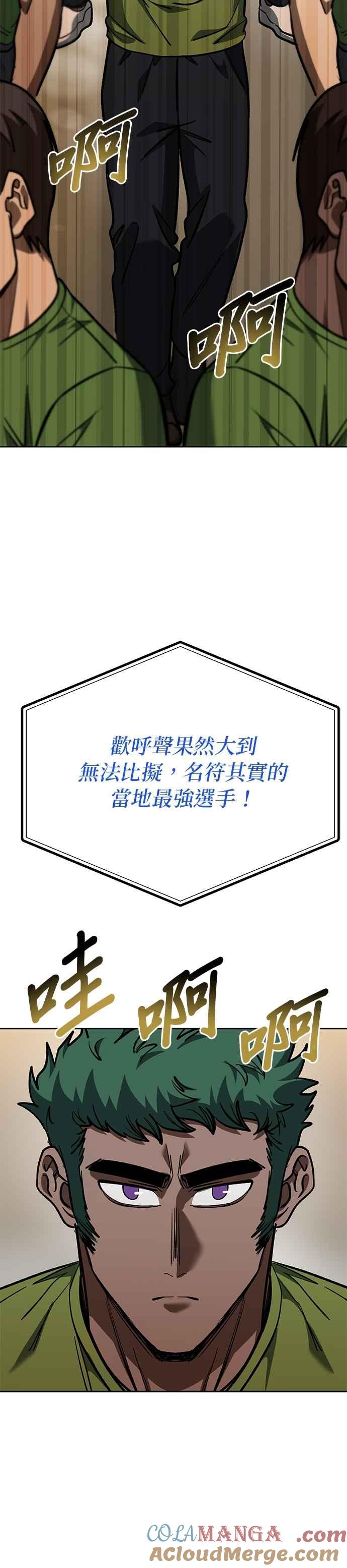 第131话-八角笼的帝王-GOPUBI（第20张）