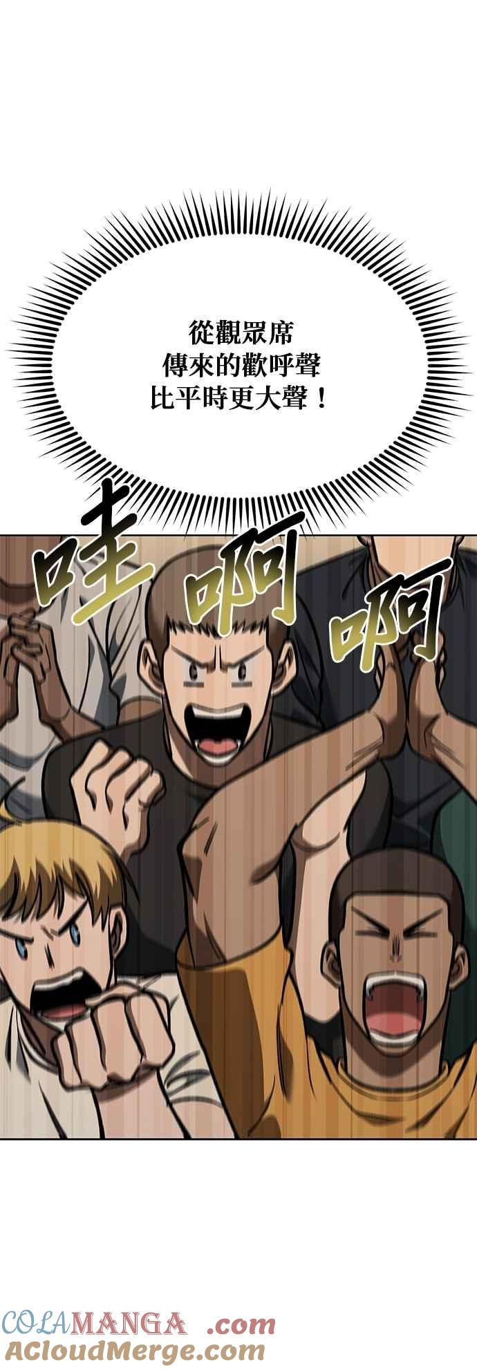 第131话-八角笼的帝王-GOPUBI（第16张）