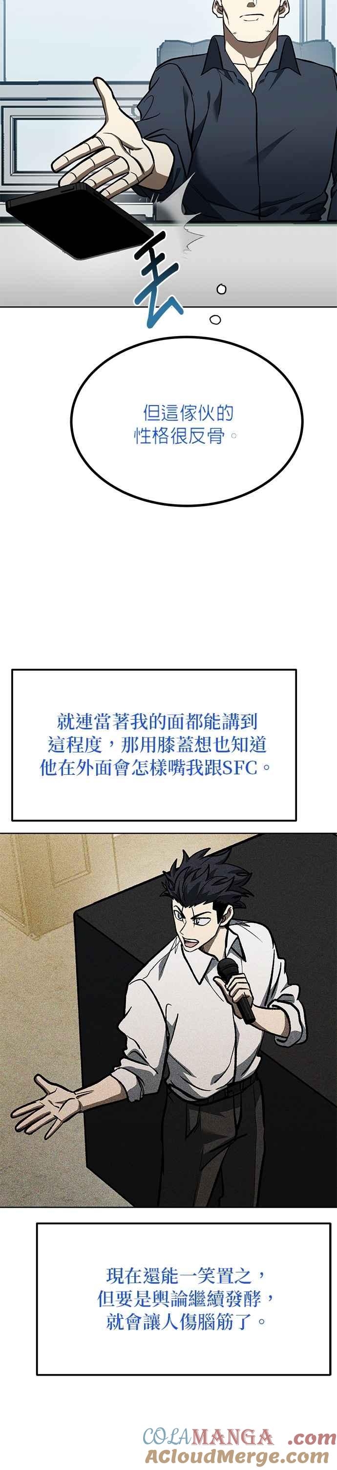 第131话-八角笼的帝王-GOPUBI（第2张）