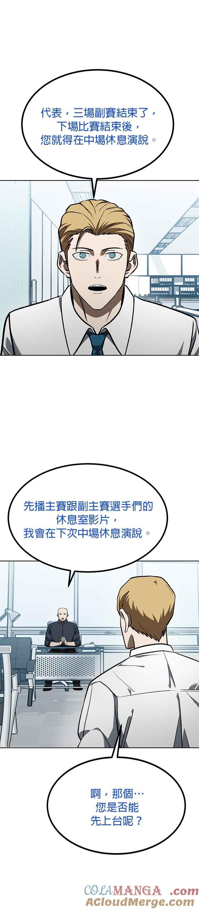 第131话-八角笼的帝王-GOPUBI（第4张）