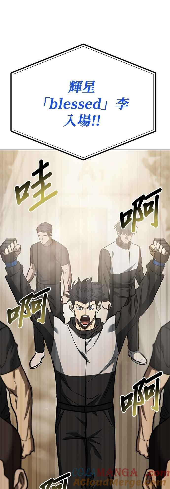 第131话-八角笼的帝王-GOPUBI（第14张）