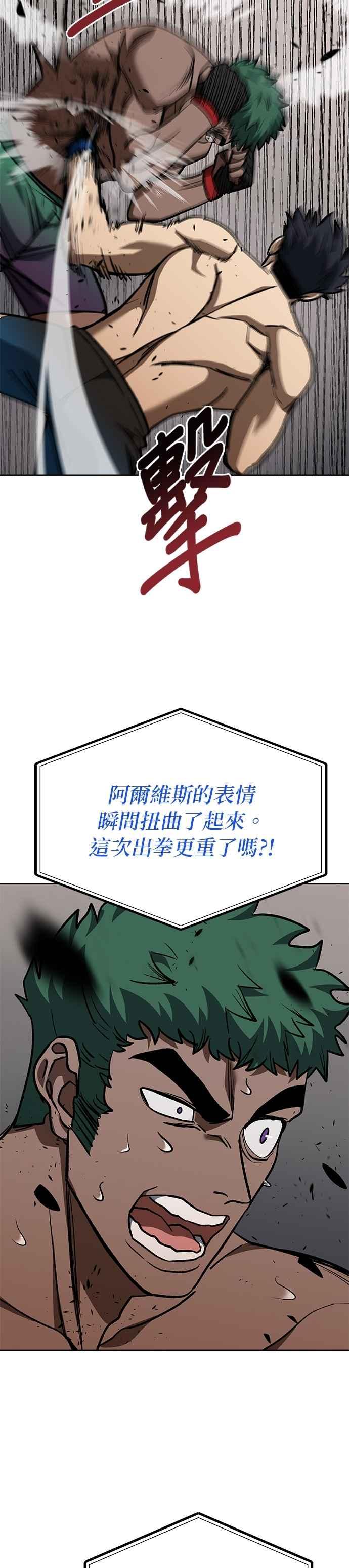 第132话-八角笼的帝王-GOPUBI（第15张）
