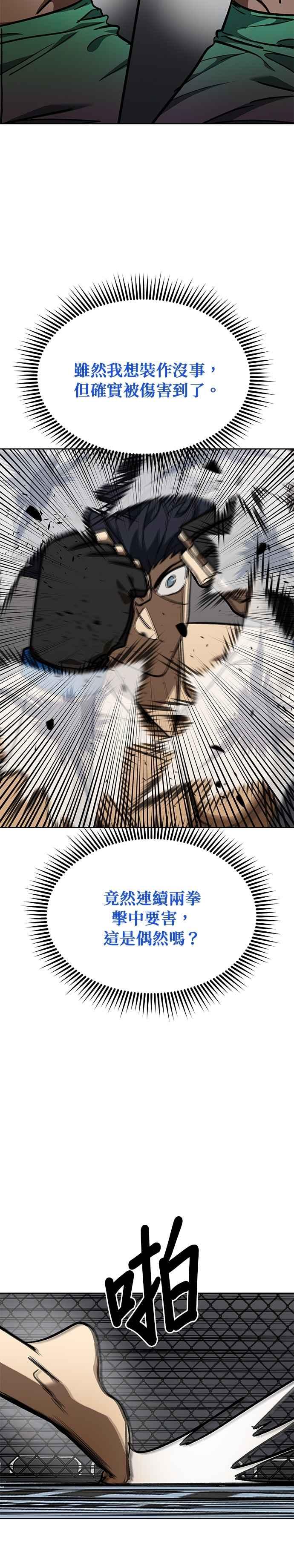 第132话-八角笼的帝王-GOPUBI（第11张）