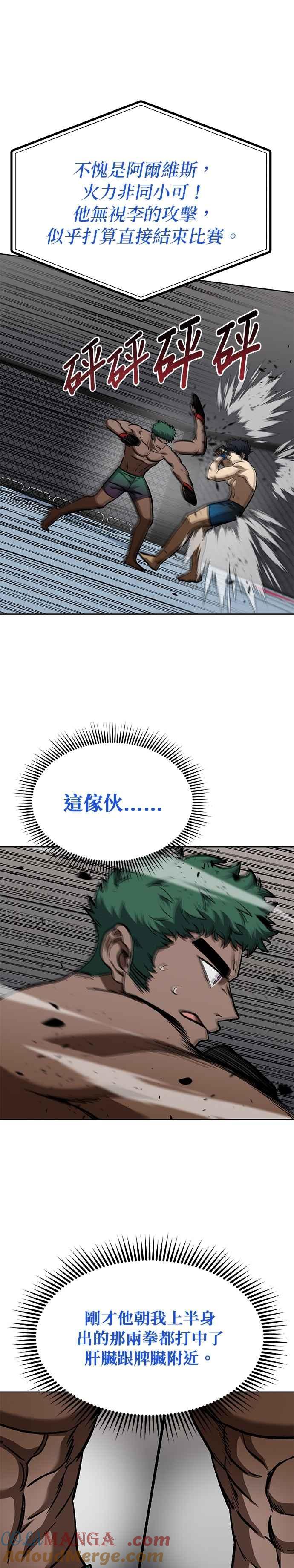 第132话-八角笼的帝王-GOPUBI（第10张）